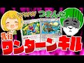 【ポケカ】エクゾディアより強い！！愛の戦士を殿堂レギュで先行ワンターンキルしてみたｗｗｗ！！【対戦動画】