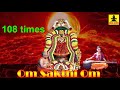 om sakthi om Ulagamellam padachavale omsakthi thaye eswariye amman songs bombay saradha Mp3 Song