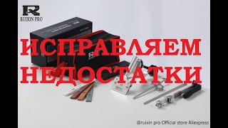 картинка: Ruixin PRO недостатки и как их исправить/ RUIXIN PRO disadvantages