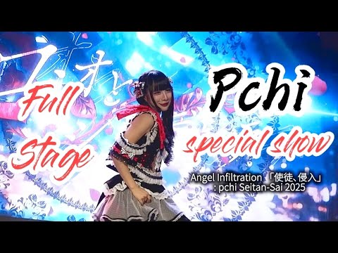 Fancam Pchi Special Show Full Stage Pchi Seitan Sai 2025 24 08 68 Pearhatobito Hatobito