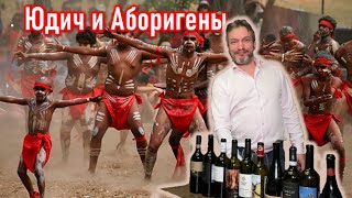 Дегустариум Club: Автохтонные сорта. Россия vs Весь мир.