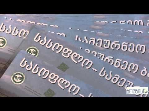 ბოლნისის მუნიციპალიტეტში ხვნის ბარათების დარიგება იწყება