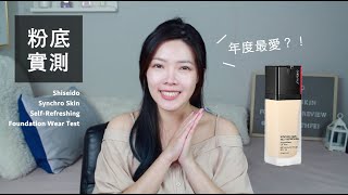 混合肌會愛慘的粉底實測資生堂國際櫃超進化持久粉底家族 資生堂粉底液 混合肌會愛慘的粉底實測資生堂國際櫃超進化持久粉底家族 資生堂粉底液
