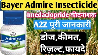 Bayer Admire Insecticide । Imedaclopride 70%WG । Systematic Insecticide #FertilizerExpert