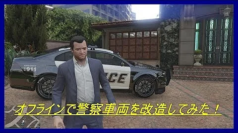تحميل グラセフオフライン特殊車両チート