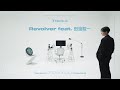 工藤大輝 /「Revolver feat. 田邊駿一 (for Da-iCE)」Lyric Video