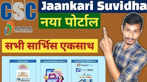 CSC Jaankari Suvidha Portal | CSC Cloud | CSC New Portal