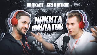 Никита Филатов - Новая хоккейная жизнь