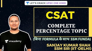 Complete Percentage Without Formula I UPSC CSE/IAS 2021-2022 | CSAT | Sanjay Kumar Shah