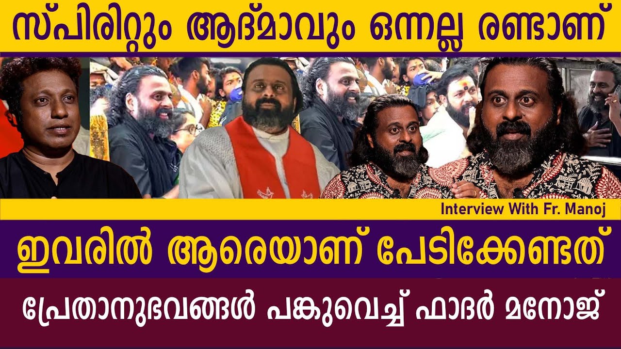 പകവീട്ടാനൊരുങ്ങിയ ആത്മാവ് പിന്നെ  സംഭവിച്ചത് !! | Paranormalactivity