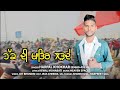 Harpalkhokhar song hack di khater harpal khokhar music heaven space jot bhundri
