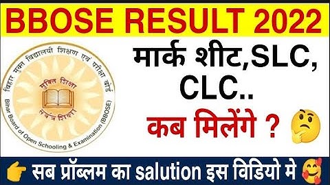 Big Update #BBOSE JUNE 2022 Marksheet, Bihar Open Board Marksheet, BBOSE Marksheet certificate कब तक