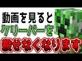 【マインクラフト】クリーパーを倒せなくなる動画　真実のストーリー【マイクラ】実況プレイ