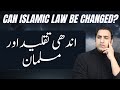 Lecture 6 islamic law  ijtihad