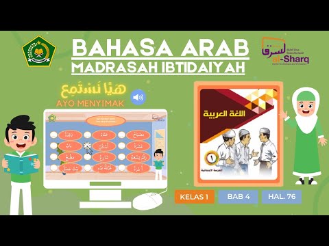 Animasi Bahasa Arab Kelas 1 || Madrasah Ibtidaiyah || Bab 4 || Halaman 76 [Materi Istima']