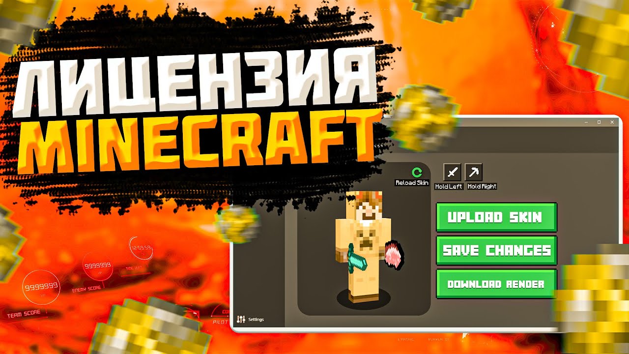 Генератор аккаунтов майнкрафт лицензия