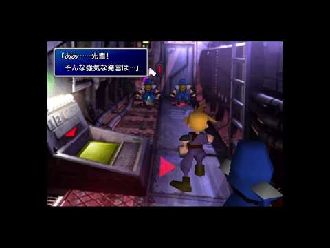 FINAL FANTASY VII_潜水艦乗っ取り
