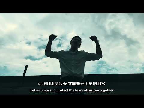 陈柏源_勿忘国耻(Never Forget National Humiliation) M/V
