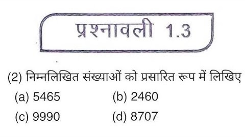Class-6 math exercise- 1.3 question number- 2 jcert jharkhand ncert book chapter-1 mathematics ganit
