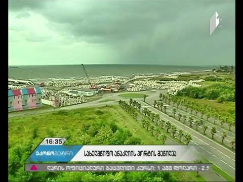 ანაკლიის პორტის პროექტში სახელმწიფო \"ოქროს წილის\" მფლობელი გახდა