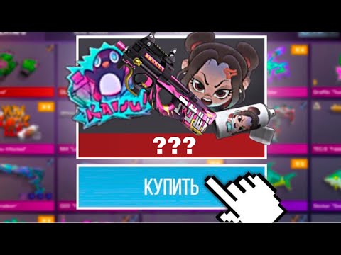 КУПИ ЭТО ИЗ ПАССА KITSUNE DREAMS ПОКА НЕ СТАЛО ПОЗДНО В СТАНДОФФ2 | STANDOFF 2