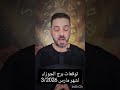 توقعات برج الجوزاء لشهر 3 مارس 2026 تغيرات مهنية وعاطفية وحسم علاقات اضبط أعصابك وانتبه لسمعتك جيدا