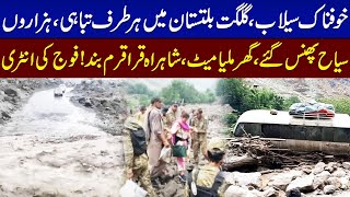 Flood Destruction in Gilgit-Baltistan: Tourists Stranded, Army Deployed | Breaking News | Samaa TV