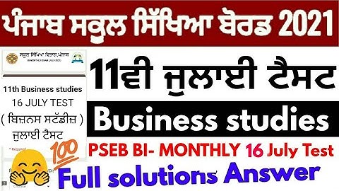 Pseb 11th business studies test solutions | PSEB BI MONTHLY 11TH JULY TEST | BUSINESS STUDIES TEST