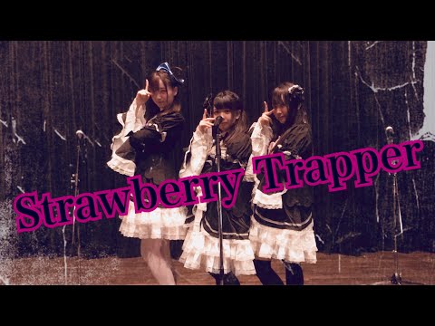 【ふうののーる】Strawberry Trapper【踊ってみた】