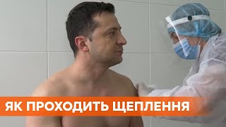 Вакцинация Зеленского и Степанова | Чем прививают украинцев | Covid-19 в Украине