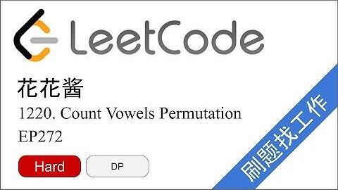 花花酱 LeetCode 1220. Count Vowels Permutation - 刷题找工作 EP272