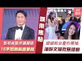 #今日娛樂 新聞｜黎明演唱會｜再被歌迷要求講國語　15字回應贏盡掌聲難怪係金句王｜TVB台慶｜細細粒冇獎抽潘靜文被批勁無禮貌　仲有一個致命傷出錯｜吳家樂｜無綫｜視帝｜11月22日 #娛樂新聞