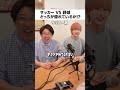 サッカーVS野球どっちが優れている？