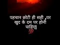 Motivational Status | attitude status | Relax Status | education Status| #shorts | Dil Dimag Relax