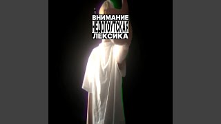 Плохие Prod.by Whiteprinceslayer