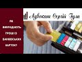 Масове викрадення грошей з карток! Що відбувається?