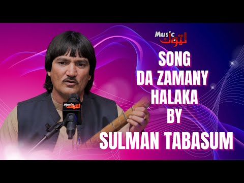 Pashto New Song Da Zamany Halaka Salman Tabassum By Latoon Music 2023