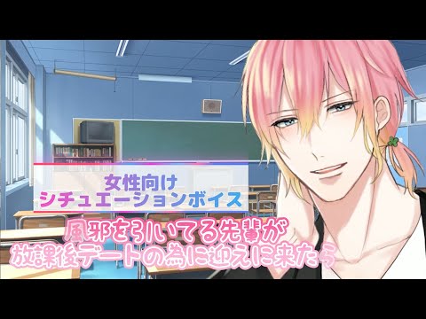 【咳/体調不良/熱】風邪を引いている先輩がデートの為に迎えに来た【女性向けボイス/기침 음성/Cough voice】