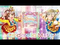 CINDERELLA PARTY! 望月聖ゲスト回