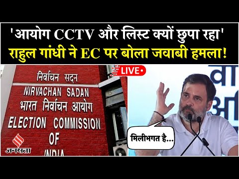 Voter Adhikar Yatra Live: Aurangabad में Election Commission को Rahul Gandhi का जवाब| Tejashwi Yadav