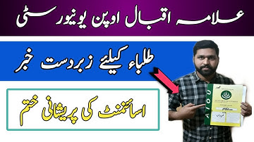 AIOU online Assignments Submission Spring 2020 || aiou online assignment upload | All Problem Solve