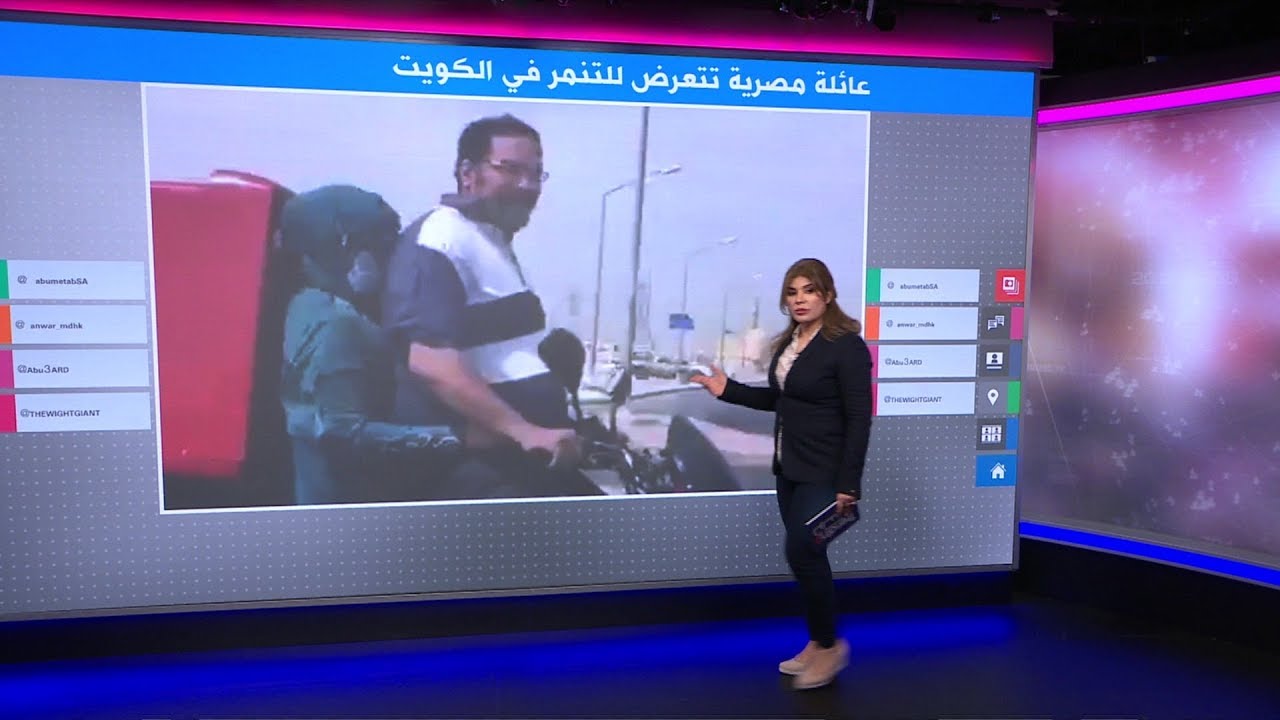 بسبب دراجته النارية مصري وعائلته يتعرضون للتنمر في الكويت