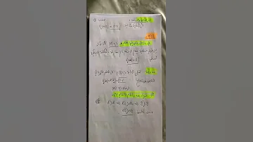 تصحيح الموضوع الثاني من مادة العلوم الفيزيائية شعبة علوم تجريبية بكالوريا بكالوريا بكالوريا 2025 