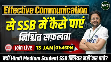 SSB में English का कितना Role😱 | Role of Communication Skills in SSB Interview | SSB Tips | MKC
