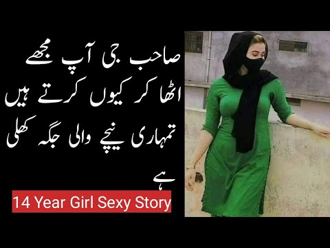 Urdu Sexy Story Sahb G Ap Muhjay Gandi Story Phone Call Hqdefault