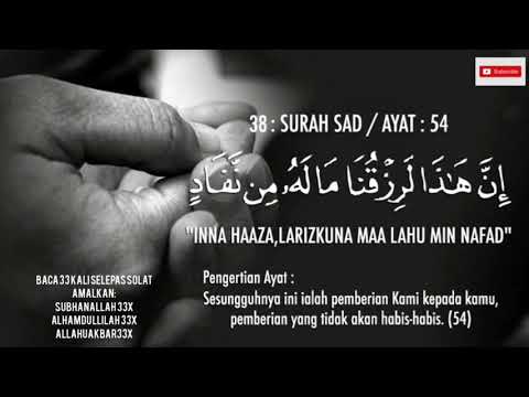 Doa kekayaan murah rezeki (Innahaaza Larizquna Maalahu Minnafad)