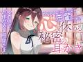 【耳かき 耳ふー ASMR】つかみどころのない先輩からの心を休める内緒の耳かき【ASMR/シチュエーションボイス/バイノーラル】