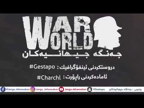 ئینفۆگرافیك كارەكانی ماوتسی تۆنگ دكتاتۆری چین لەگەل گەلەكەی وە بكوژی 78 ملیۆن كەس