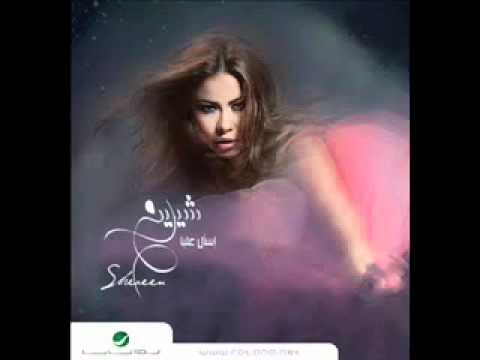 شيرين نفسي أفهم ليه 