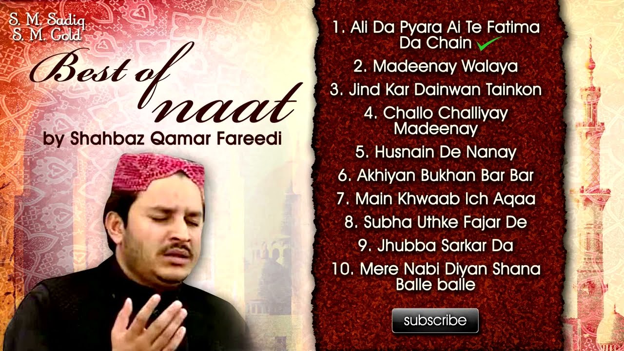 Best Of Naat    Shahbaz Qamar Fareedi Urdu Naat Sharif    NonStop Audio Jukebox Vol 1